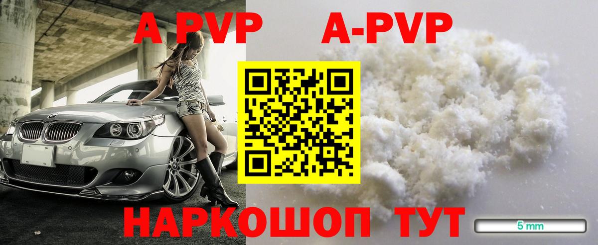 A PVP кристаллы  A PVP СК КРИС  Вход с VPN  Топки 