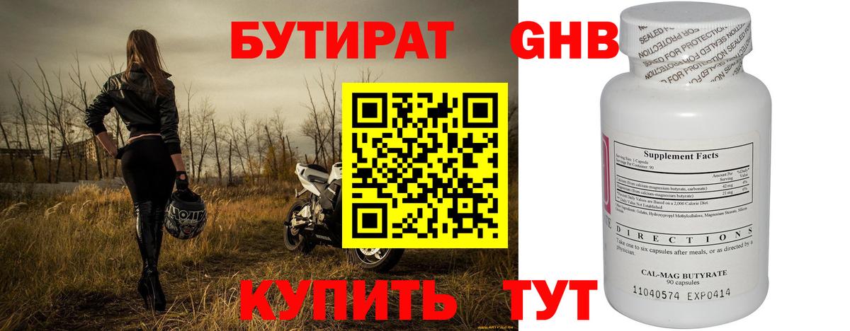 БУТИРАТ буратино  БУТИРАТ  Топки  Вход с VPN 