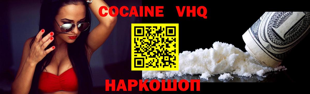 Кокаин 99%  Вход с VPN  Топки  Кокаин Эквадор 