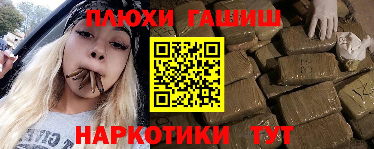 ГАШ убойный Топки