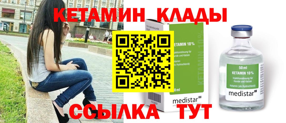 Топки  Кетамин VHQ  Вход с VPN  Кетамин VHQ 