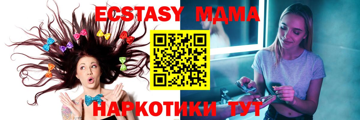 MDMA VHQ  MDMA  Топки  Вход с VPN  MDMA кристаллы 