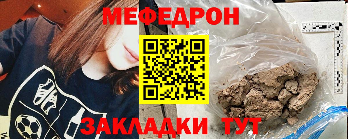 Меф  купить  цена  Топки  Вход с VPN  Мефедрон кристаллы  Мефедрон mephedrone  Мефедрон 