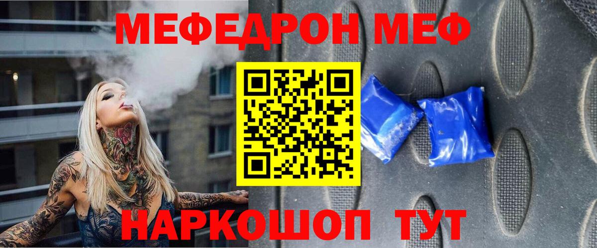 Меф мяу мяу  Топки