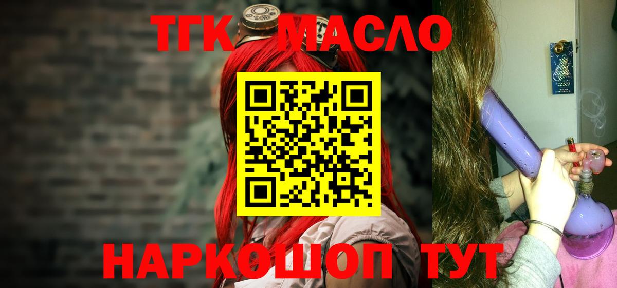 Дистиллят ТГК вейп с тгк Топки