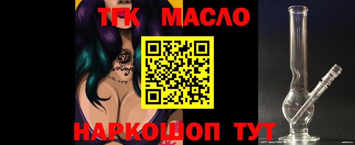 ТГК гашишное масло  Вход с VPN  Топки  ТГК вейп с тгк 